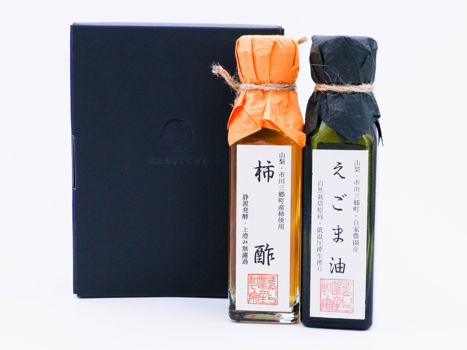 ギフトボックス入り「えごま油・柿酢」セット まるいち農産加工所