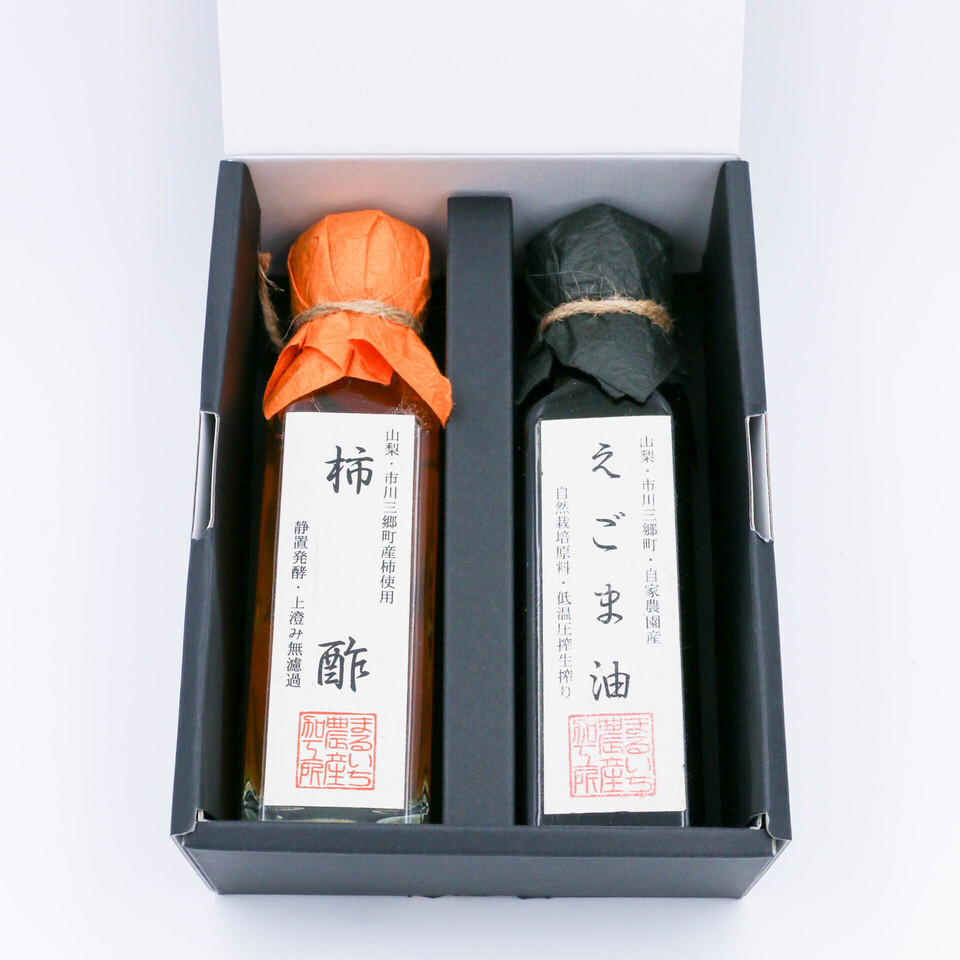 ギフトボックス入り「えごま油・柿酢」セット まるいち農産加工