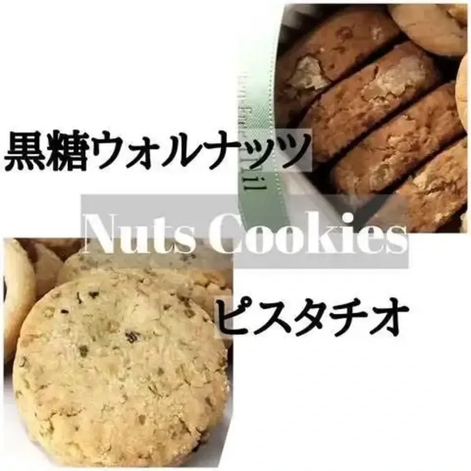 グルテンフリー&ヴィーガン<ナッツクッキー缶>小麦・卵・乳・白砂糖・食品添加物不使用で手作り