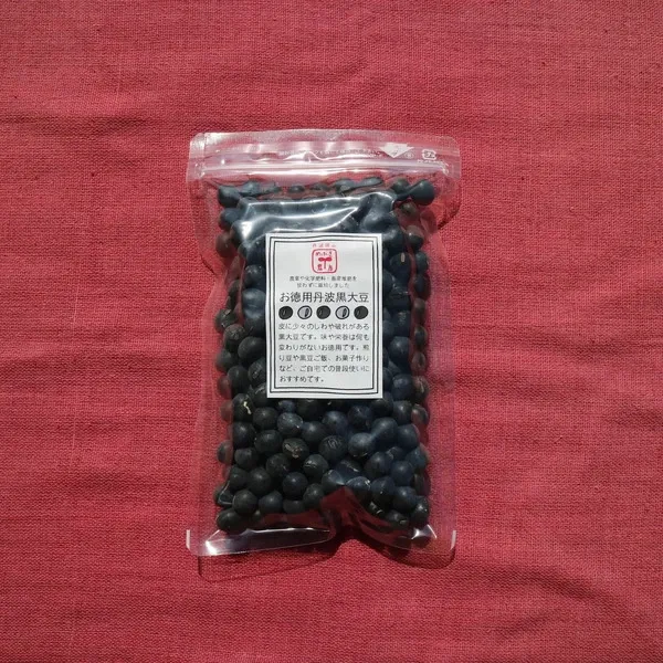 豆【訳あり丹波黒大豆 200g】皮の破れやシワがあっても、味は丹波黒