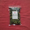 鞍掛豆  ２００g  １袋