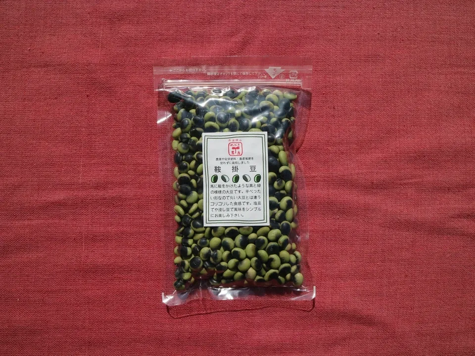 豆【鞍掛豆　２００g】ユニークな模様とコリコリ食感が特徴の大豆です