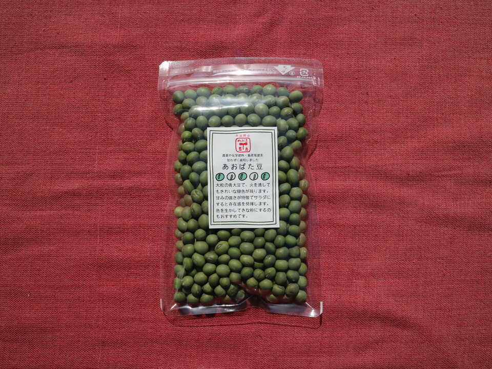 大豆 豆【あおばた豆 200g】色も味も深く濃い青大豆 丹波篠山