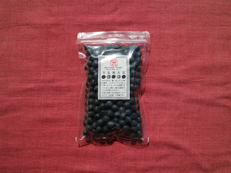 豆【お正月用 丹波黒大豆 200g 8袋】本場丹波篠山産の丹波黒です