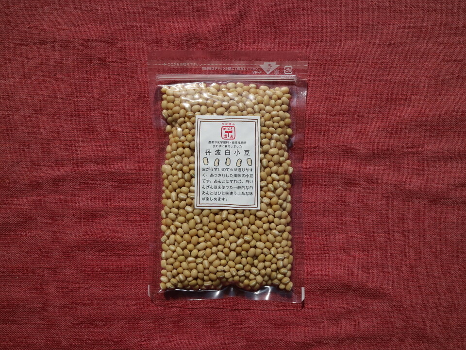 豆【丹波白小豆 200g】上品すぎる姿と味・・・純度100%の白餡は絶品です