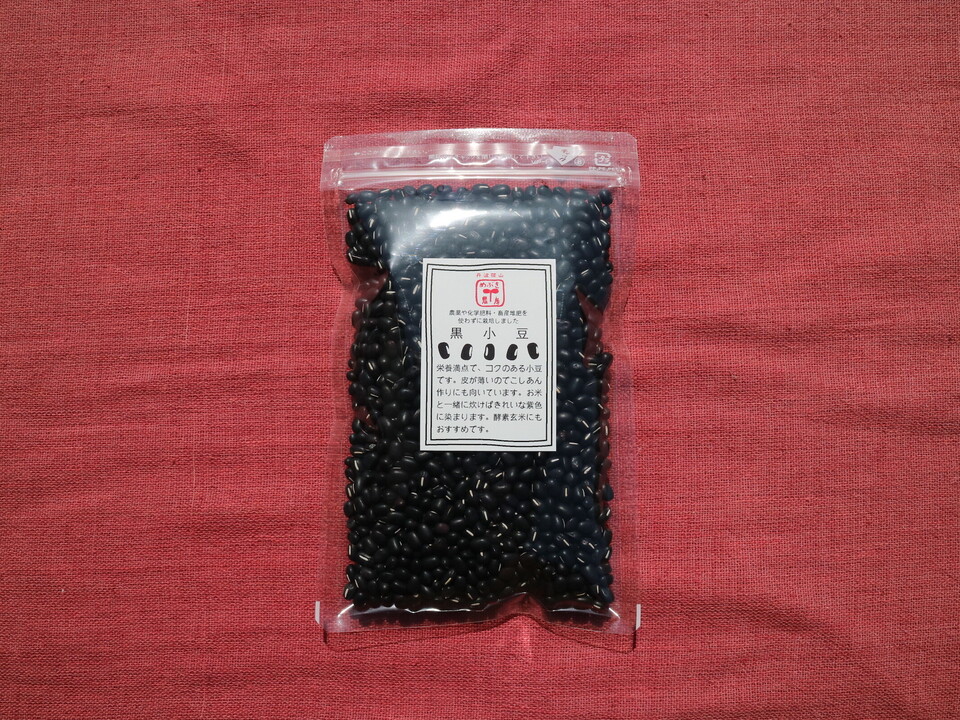 豆【黒小豆 200g】小粒でも栄養満点!コク深い小豆です