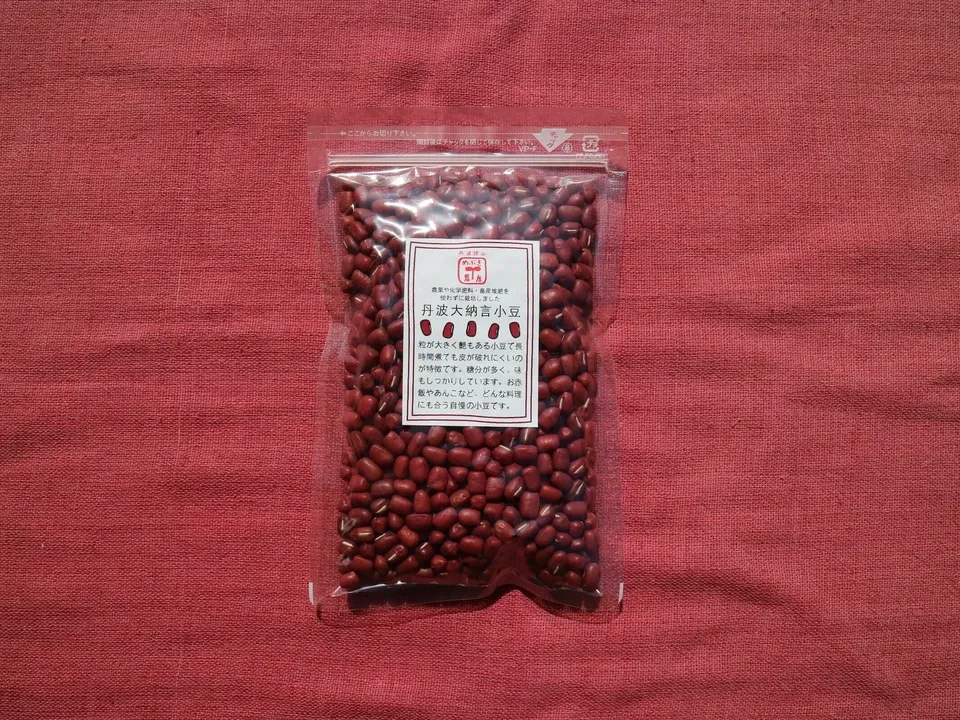 送料無料 豆【丹波大納言小豆 200g 6袋】味よし大きさよし香りよし、希少なブランド小豆です