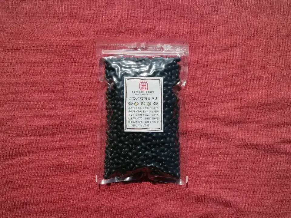 送料無料 豆【小粒黒大豆 200g】忙しい時にこそ使って欲しい、小粒なお豆さん