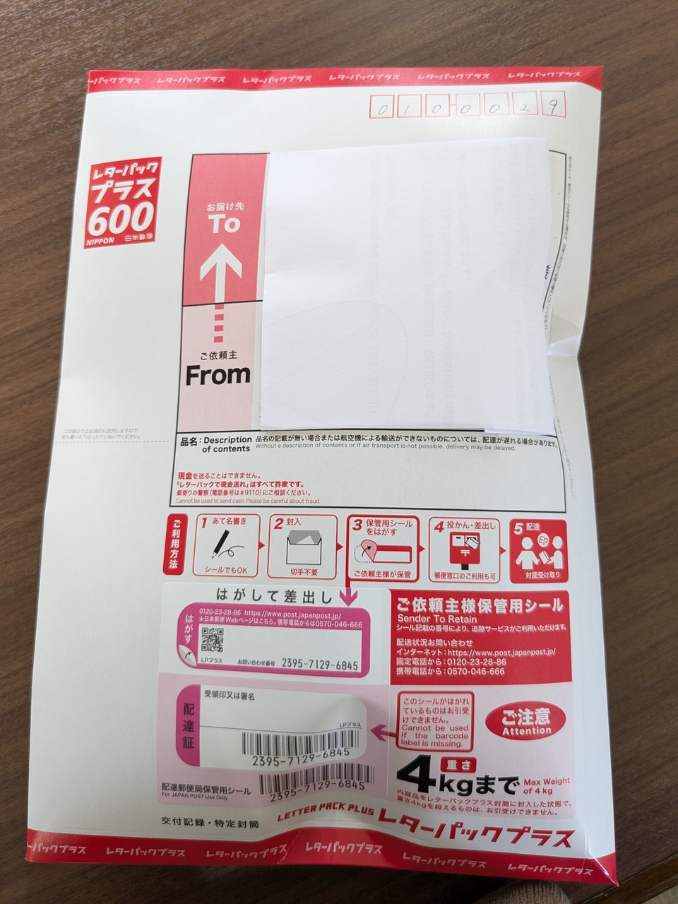 岐阜県産富有柿100%<柿みつ>着色料・保存料不使用/柿だけで作る甘みと酸味の蜜