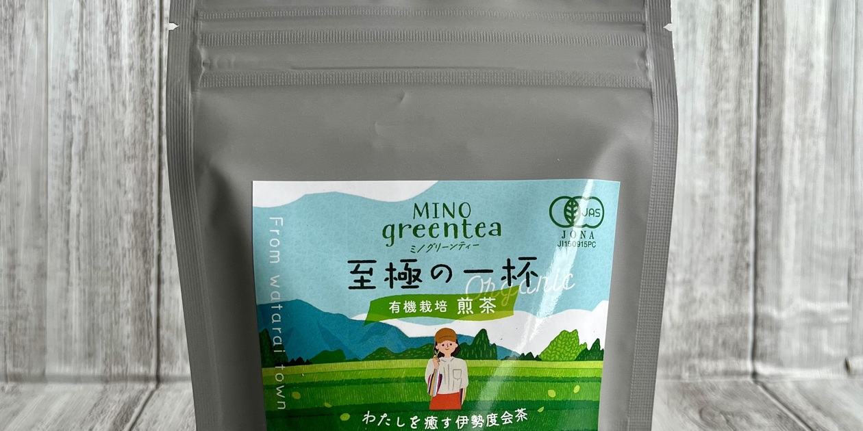 2026年産新茶 品種やぶきた 有機栽培・伊勢度会茶＜至極の一杯＞有機