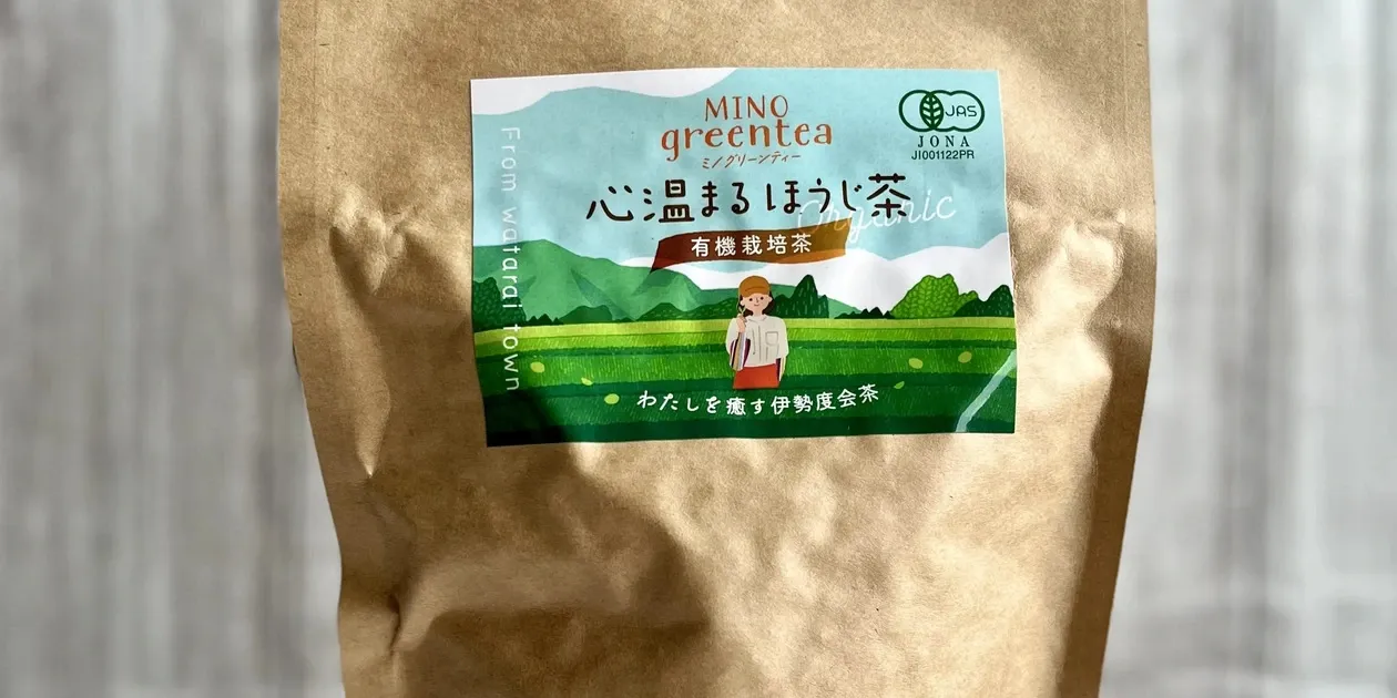 有機栽培・心温まるほうじ茶 リーフ/ティーバッグ 伊勢度会茶