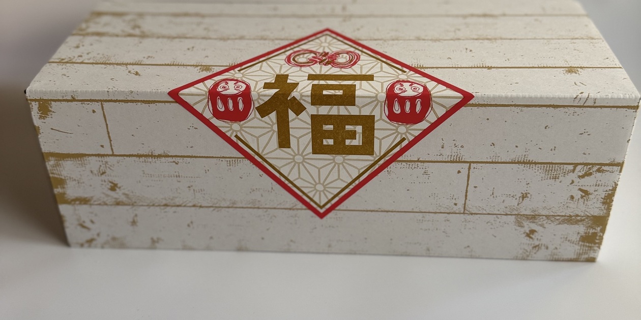 限定福袋】 2026有機栽培茶の福箱 お茶だけでもお得なのに雑貨付き