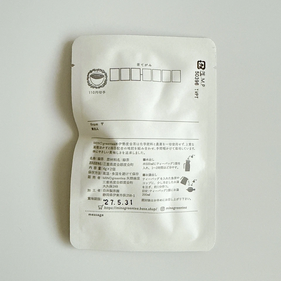 暑中お見舞い お茶入りてがみ 茶てがみ 緑茶ティーバッグ2個入り