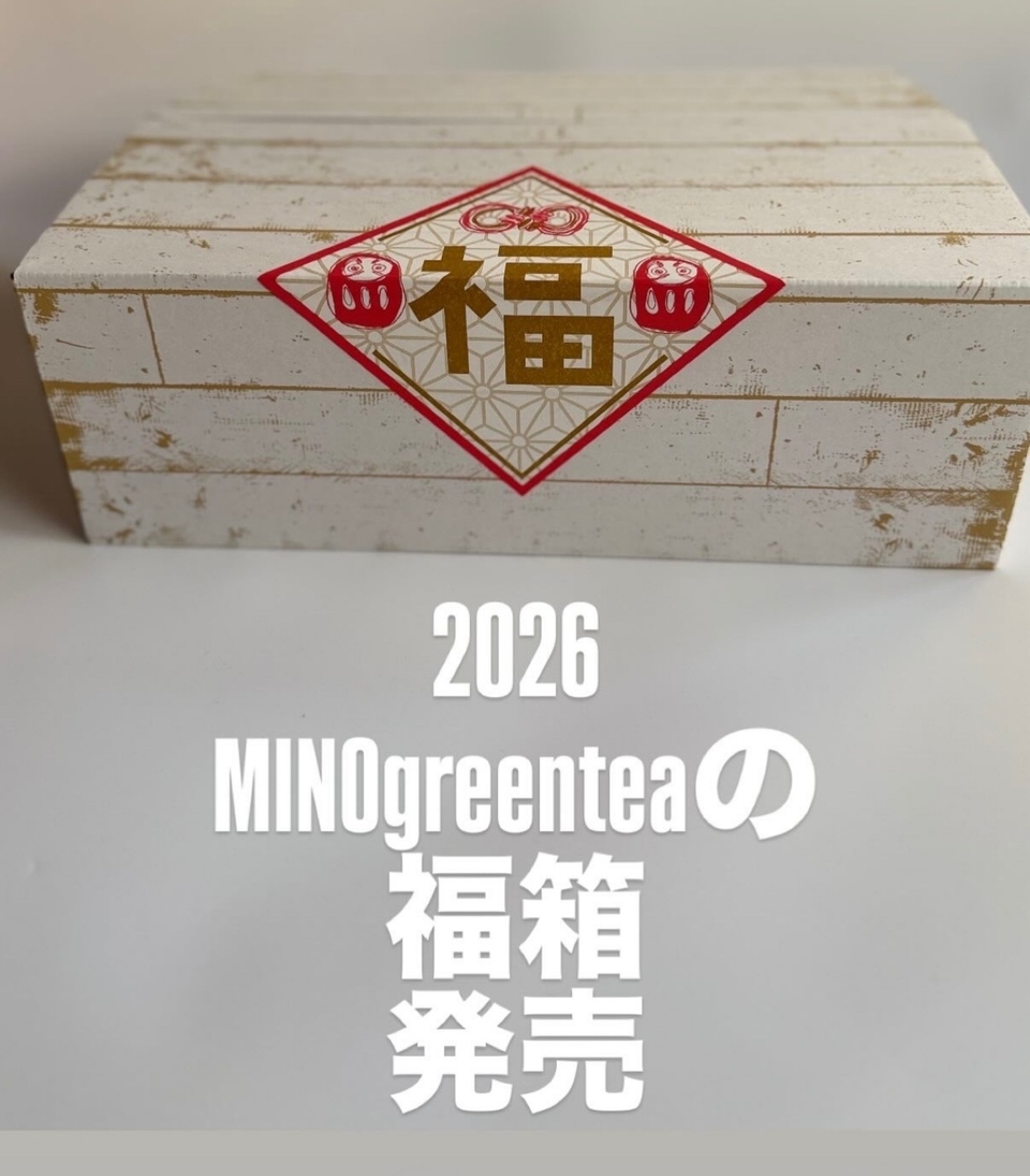 限定福袋】 2026有機栽培茶の福箱 お茶だけでもお得なのに雑貨付き