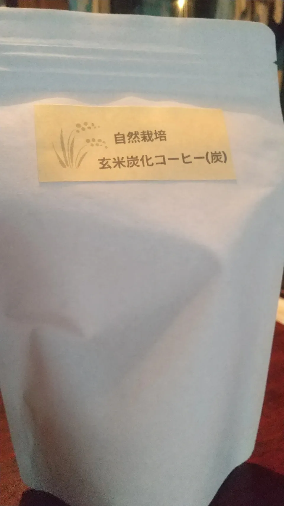 黒煎り玄米コーヒー