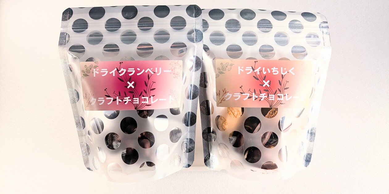 ドライフルーツチョコレート〈いちじく〉〈クランベリー〉 More Choco