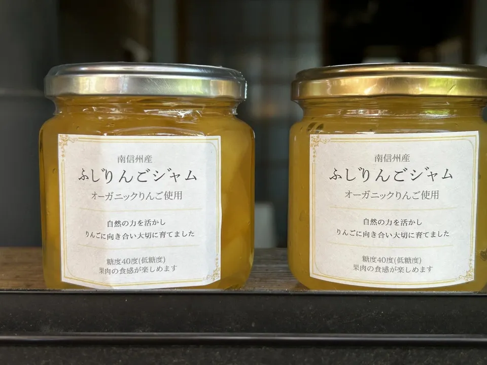 【りんごの果肉たっぷり】低糖度りんごジャム3本セット
