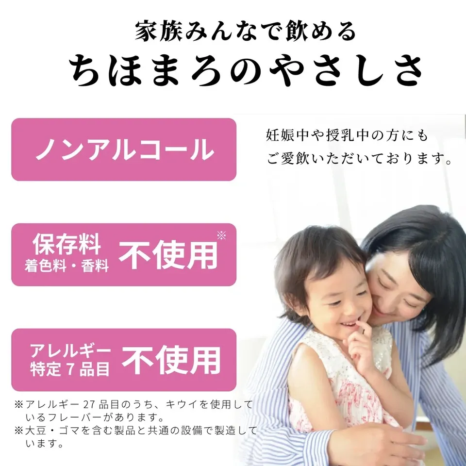 あまざけ+乳酸菌  ちほまろ150g