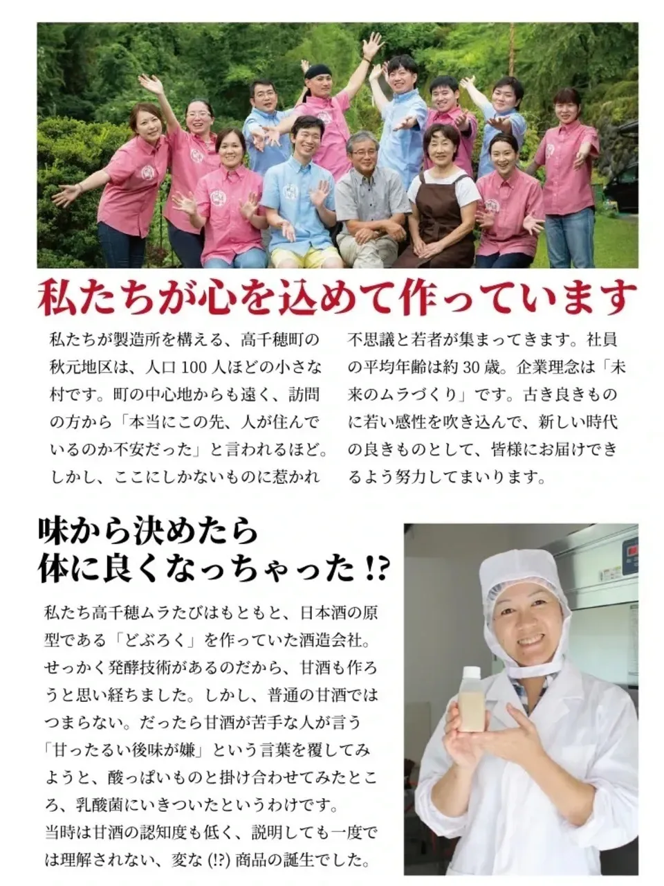 あまざけ+乳酸菌  ちほまろ150g
