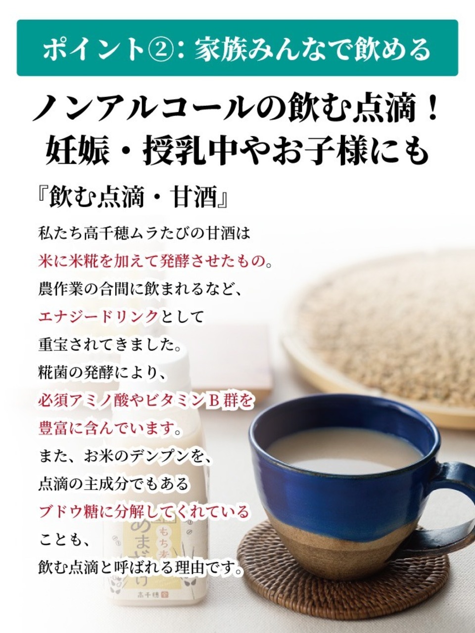 あまざけ+乳酸菌 ちほまろ 500g