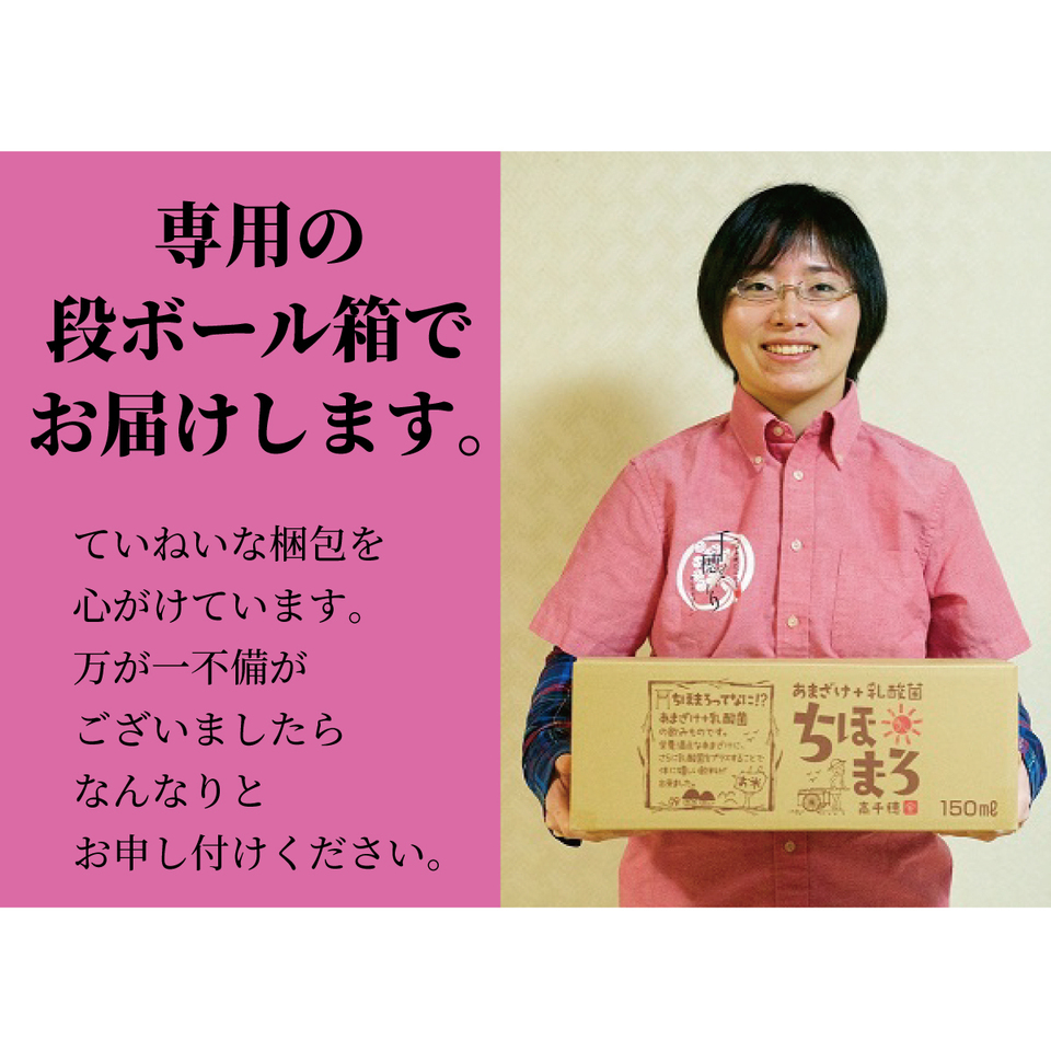あまざけ+乳酸菌 ちほまろ 500g