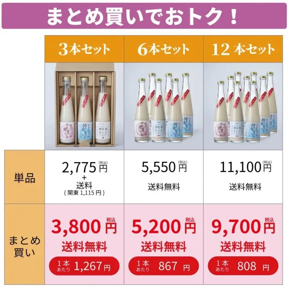御神水源どぶろく 千穂まいり3種類 飲み比べ 300ml