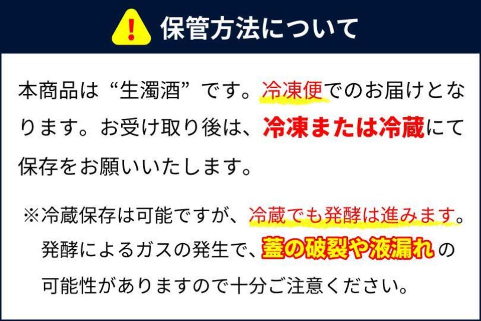 火入れなし自宅で熟成発酵できる オリジナルの味が楽しめる生どぶろく 甘口・辛口・中辛の3種類から選べる