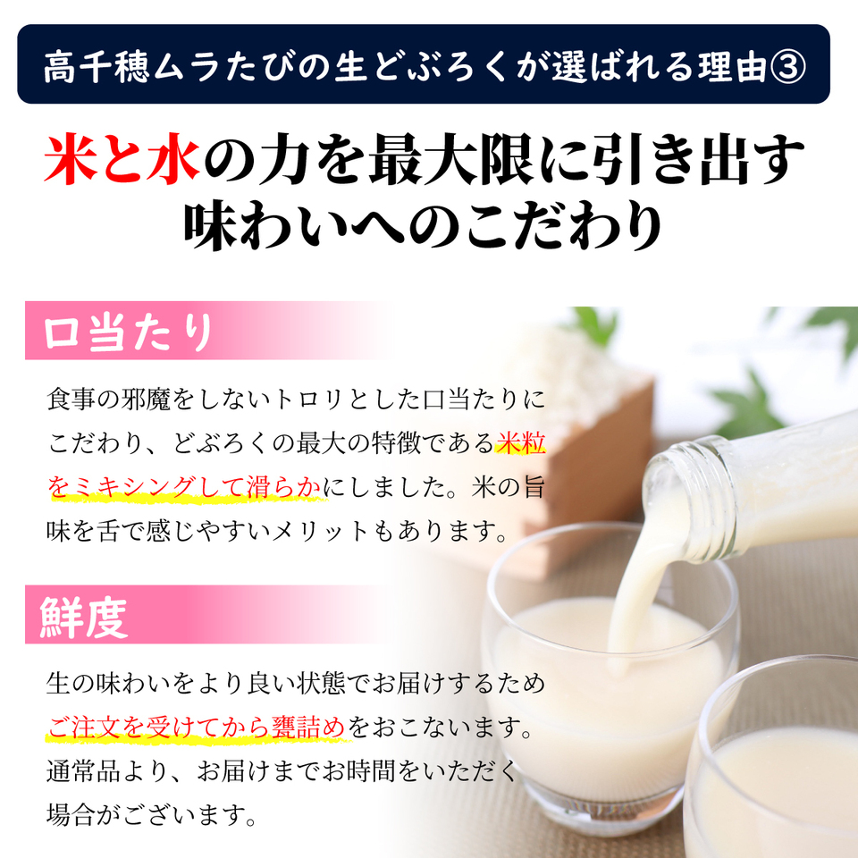 火入れなし自宅で熟成発酵できる オリジナルの味が楽しめる生どぶろく 甘口・辛口・中辛の3種類から選べる