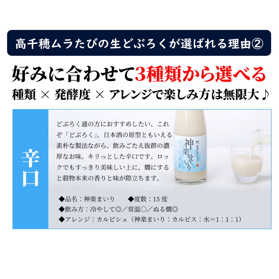 火入れなし自宅で熟成発酵できる オリジナルの味が楽しめる生どぶろく 甘口・辛口・中辛の3種類から選べる