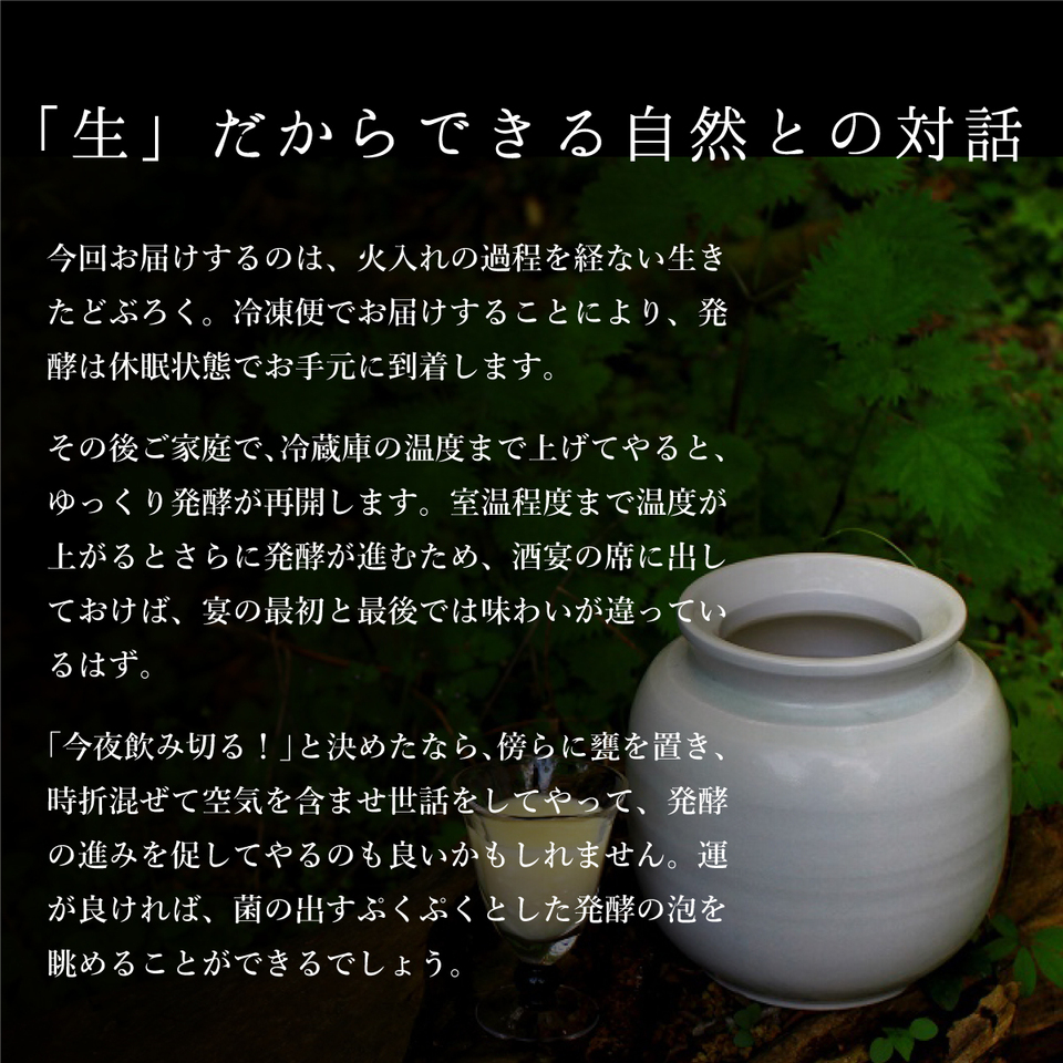 火入れなし自宅で熟成発酵できる オリジナルの味が楽しめる生どぶろく 甘口・辛口・中辛の3種類から選べる