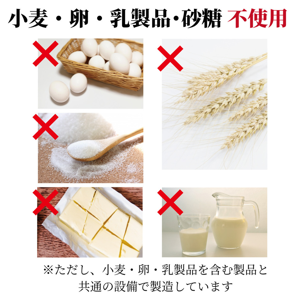 米ぬか・米粉クッキー おぬかさん
