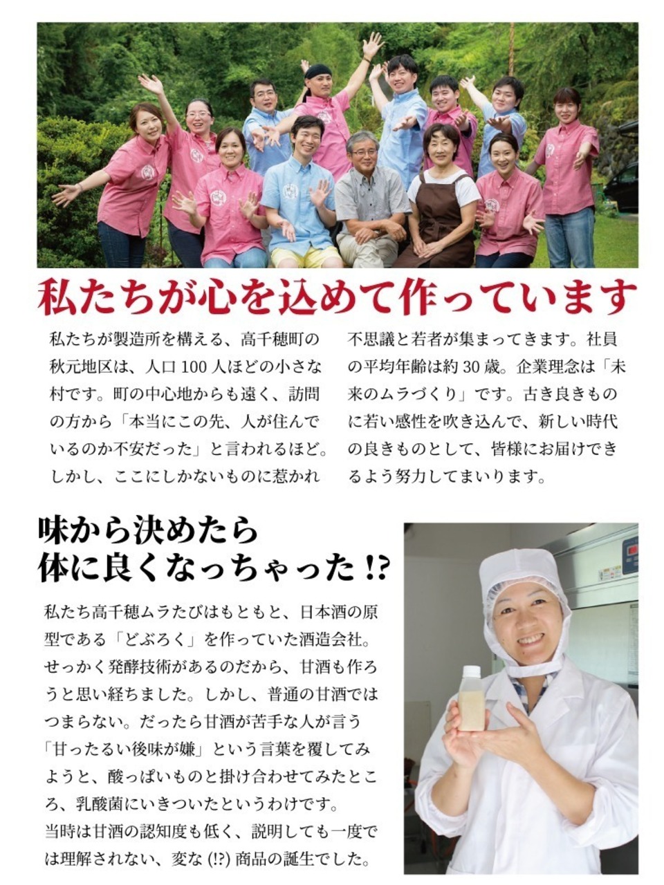 あまざけ+乳酸菌 ちほまろ150g
