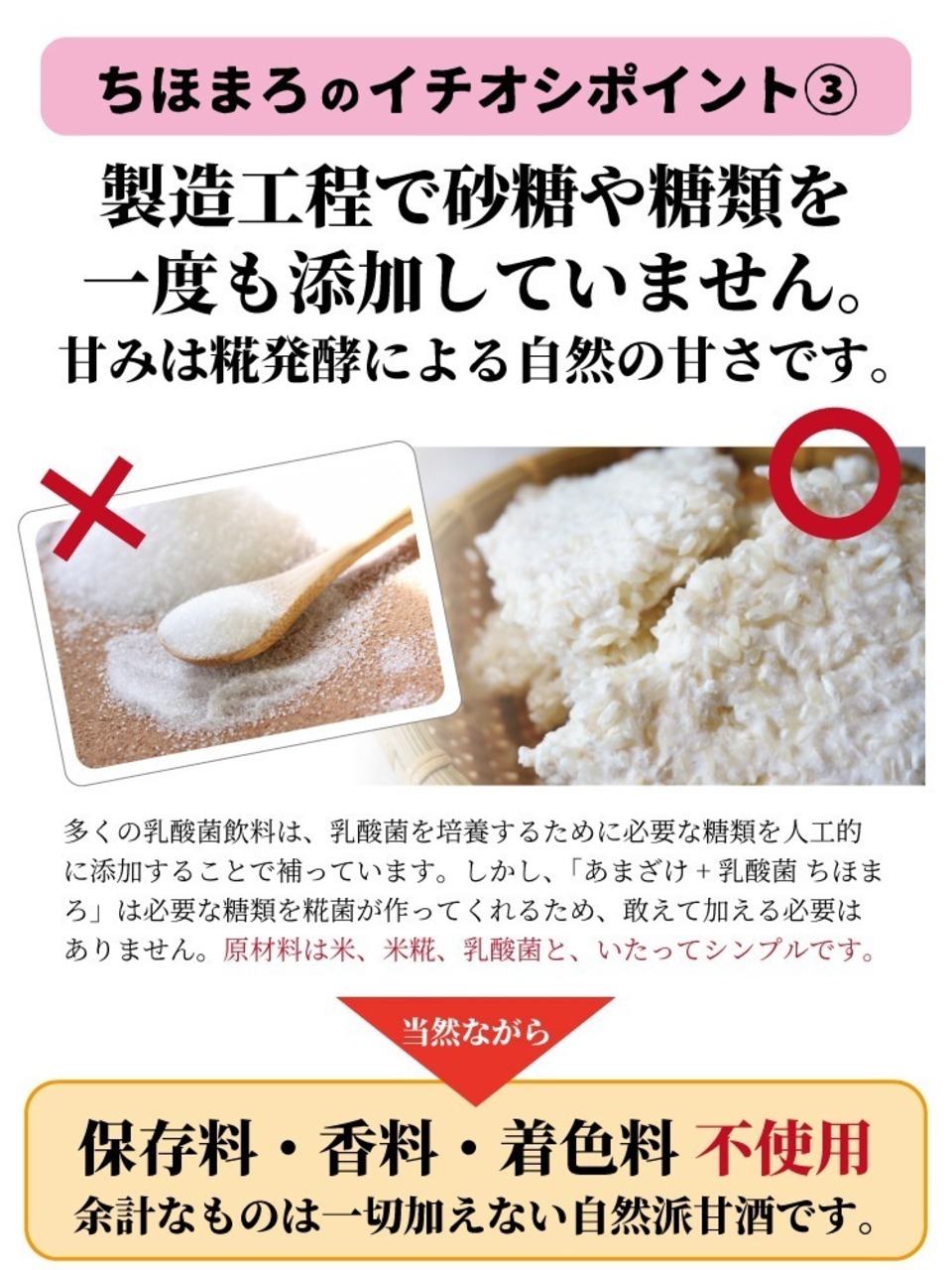 あまざけ+乳酸菌 ちほまろ150g