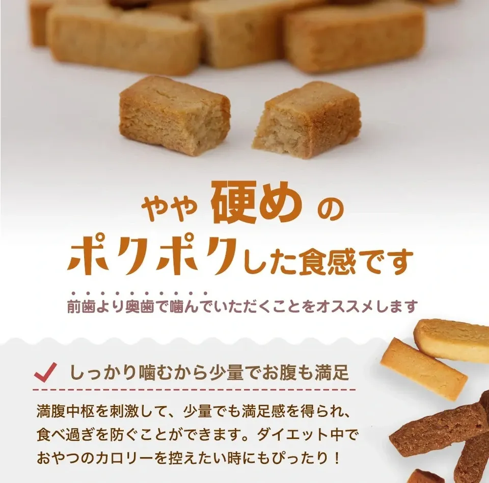 グルテンフリーの米粉・米ぬかのお菓子 ライスブランビスコッティ