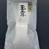 玉露粉茶
