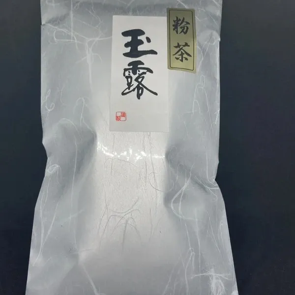 玉露粉茶