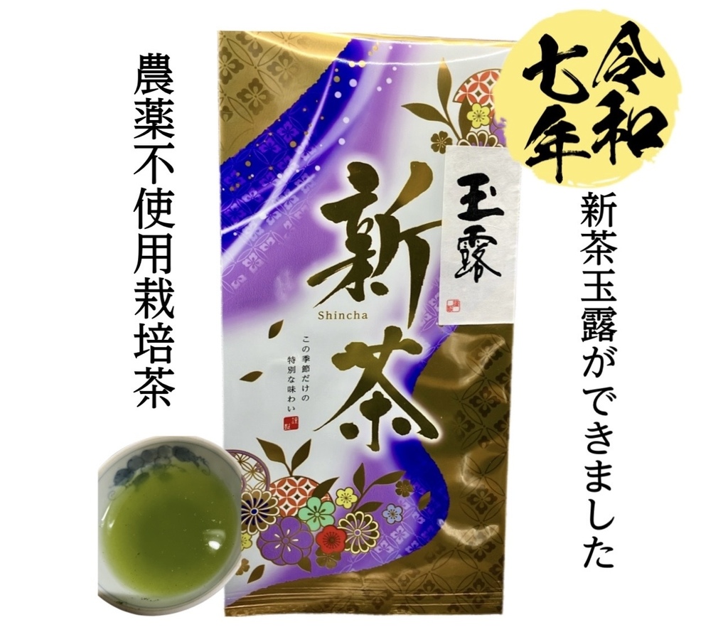luluた‼︎【農家直売】宇治茶 2024年新茶 2種セット 2025年】新茶 – 宇治園オンラインストア