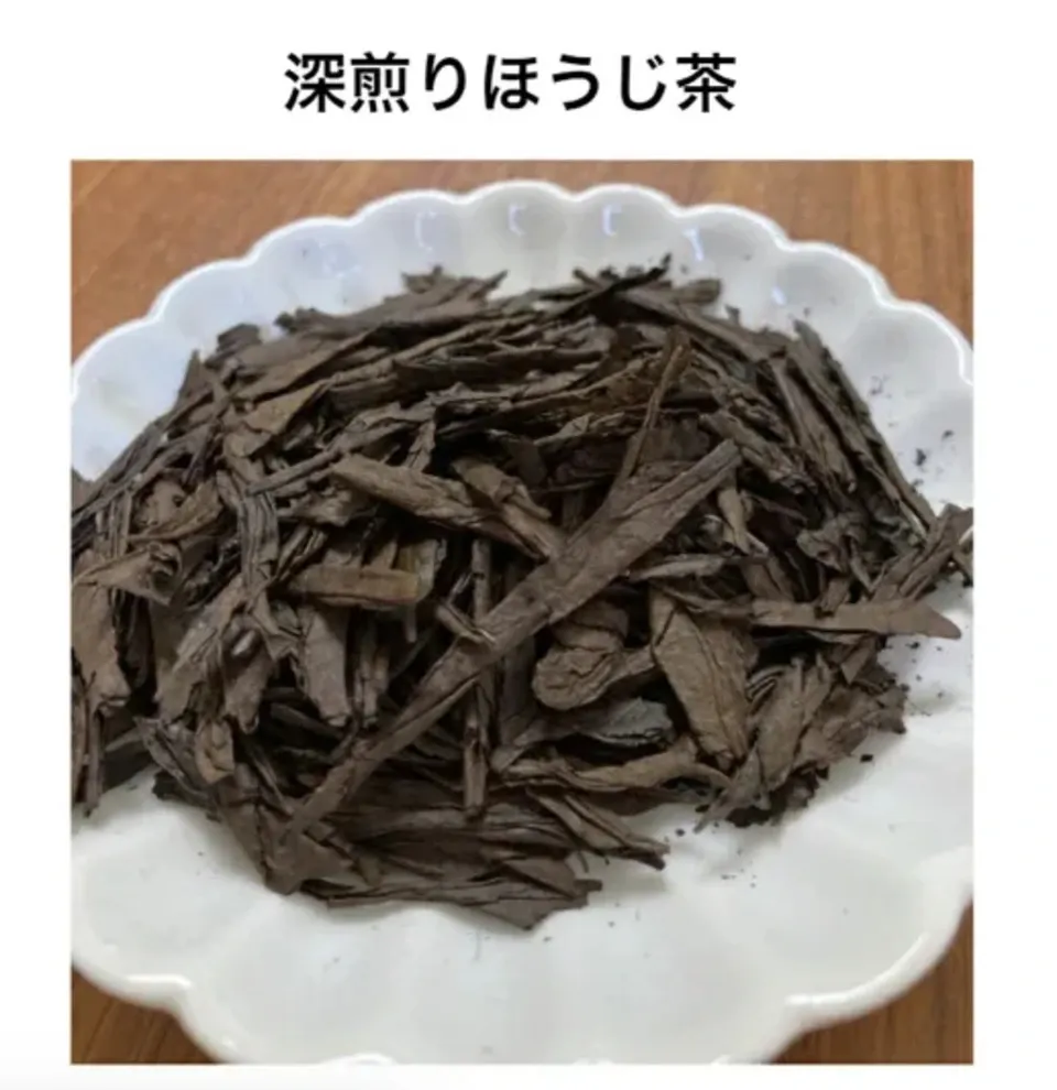 【無農薬】香ばしい香りと深い甘み♪深煎りほうじ茶　400g(約200杯分) 香ばしい深煎りほうじ茶《農薬、化学肥料、除草剤不使用》 中井