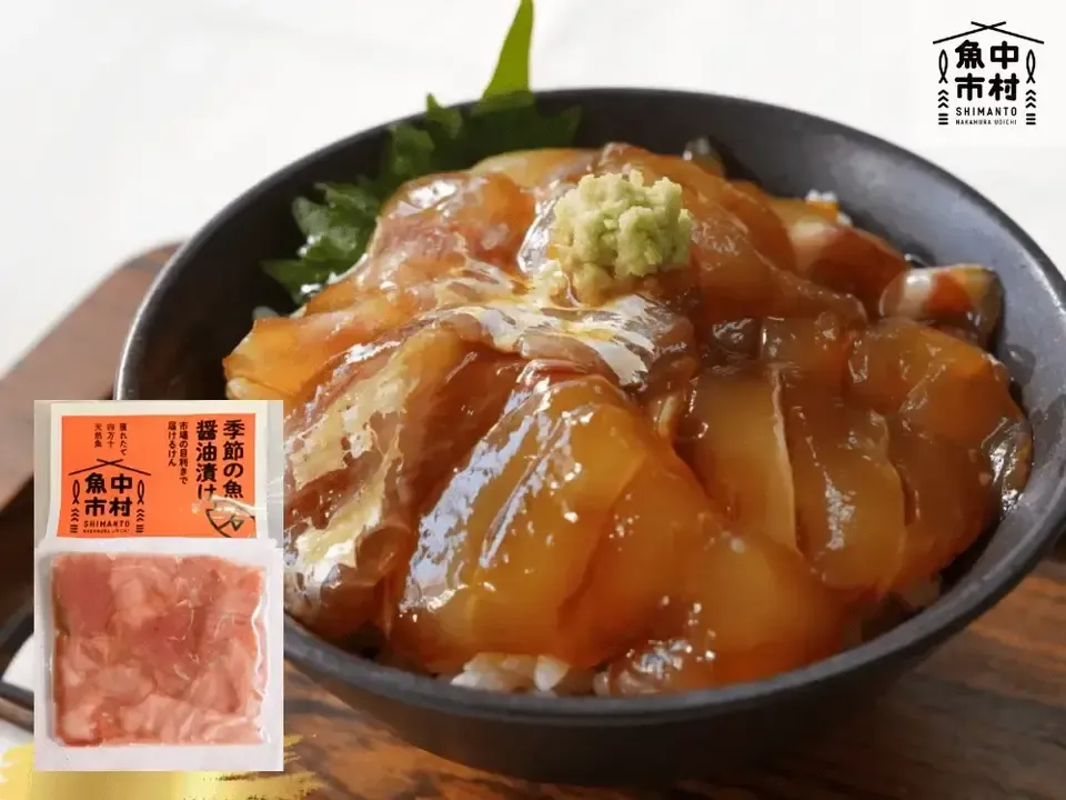 【ギフトにも】セット&単品│市場直送│高知県しまんと│季節の天然魚 選べるお刺身セット(冷凍)│砂糖不使用・化学調味料不使用│熨斗無料