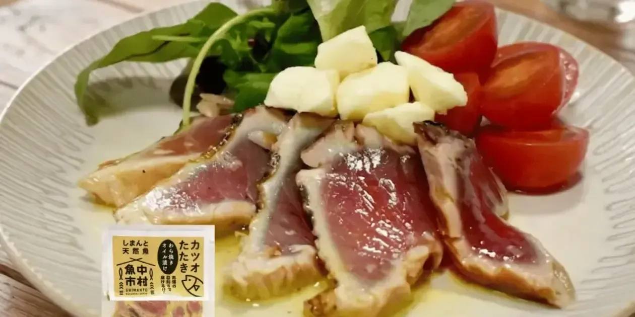 ギフトにも】単品│市場直送│高知県しまんと│カツオ藁焼きオイル漬け