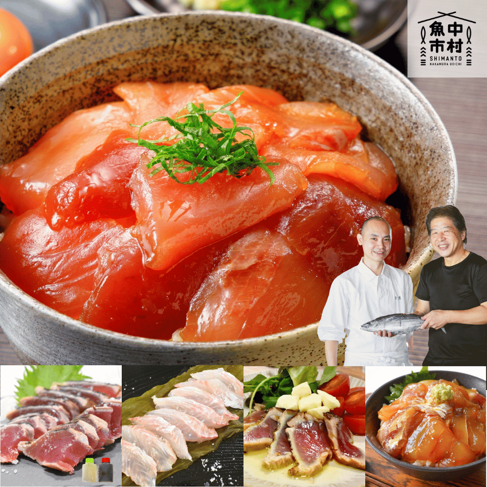 【ギフトにも】セット&単品│市場直送│高知県しまんと│季節の天然魚 選べるお刺身セット(冷凍)│砂糖不使用・化学調味料不使用│熨斗無料