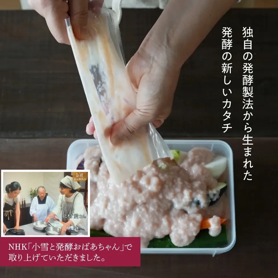 漬けるだけで旨み引き出す「梅麹つけ床」|希少な杉田梅×無農薬米麹