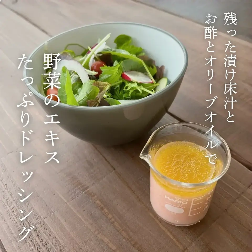 漬けるだけで旨み引き出す「梅麹つけ床」|希少な杉田梅×無農薬米麹
