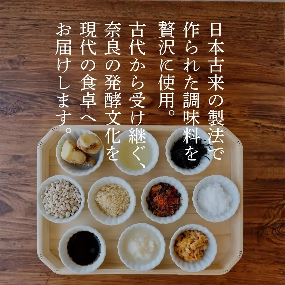 日本古来の発酵食「古代こうじ納豆」天然醸造醤油・木桶熟成酢使用