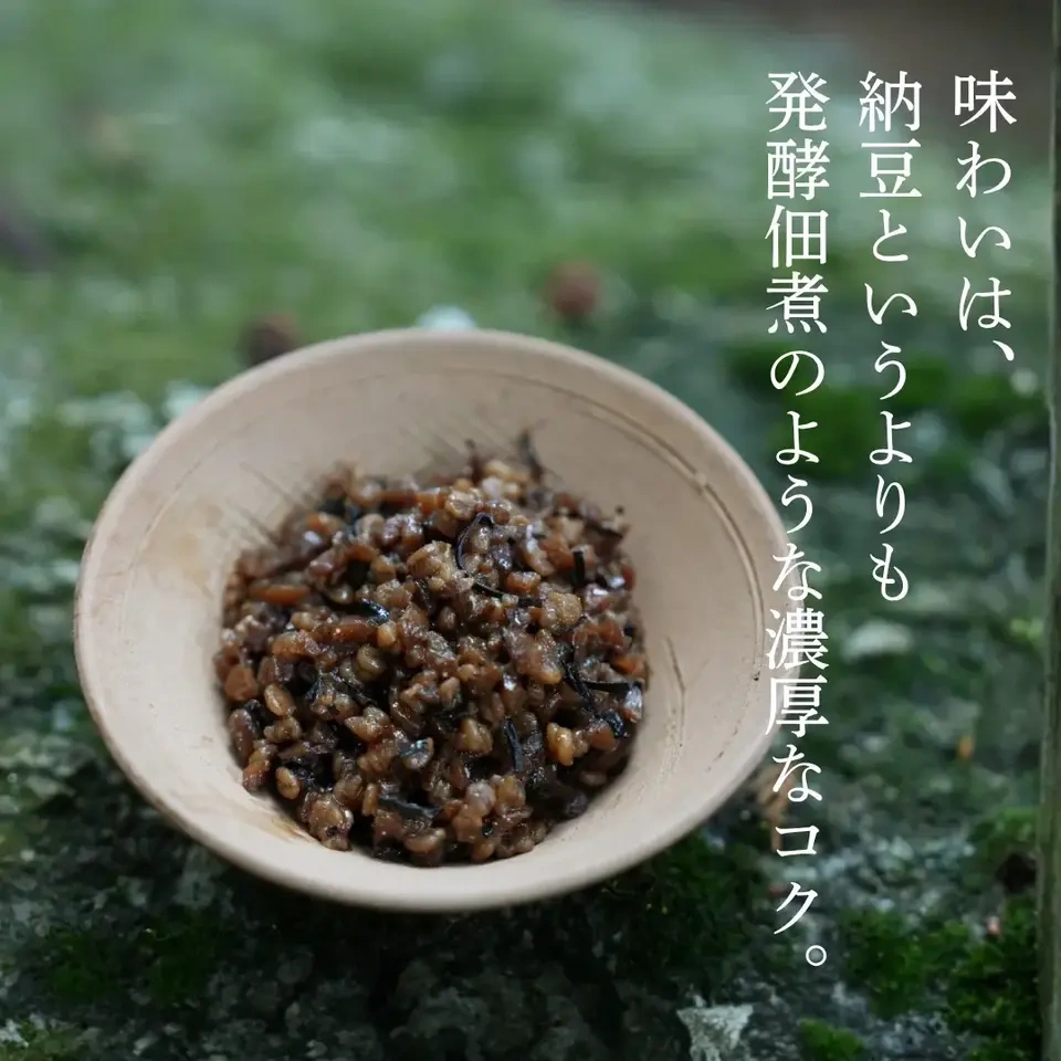 日本古来の発酵食「古代こうじ納豆」天然醸造醤油・木桶熟成酢使用