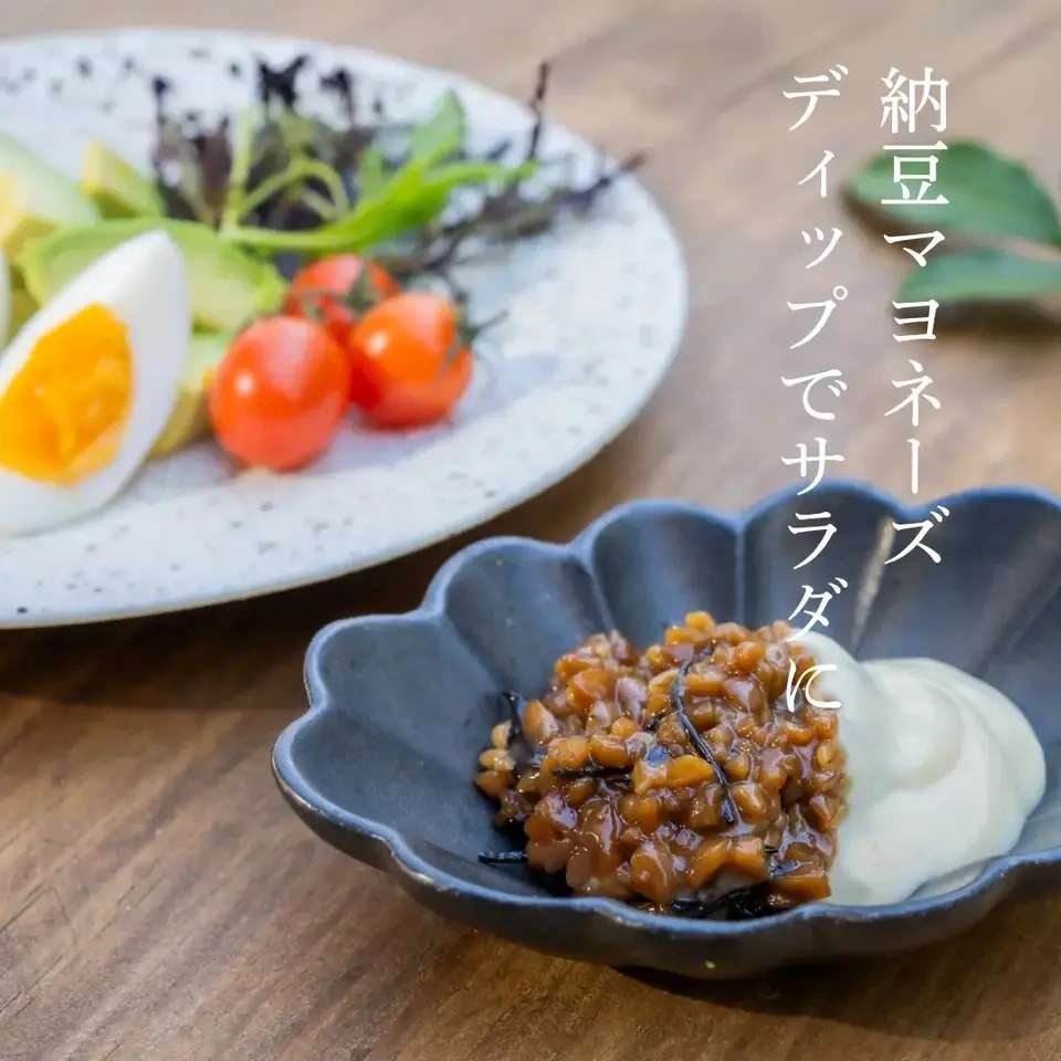 日本古来の発酵食「古代こうじ納豆」天然醸造醤油・木桶熟成酢使用