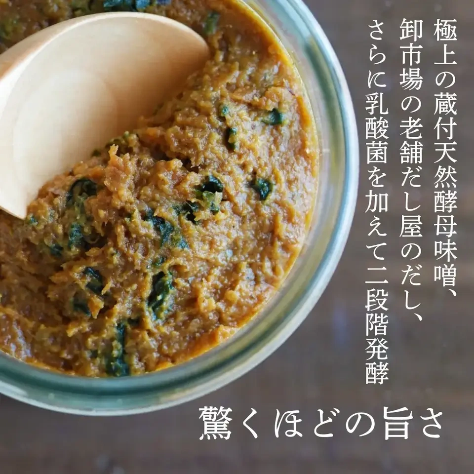 【乳酸菌味噌】お湯を注ぐだけで本物の味噌汁(20杯分)