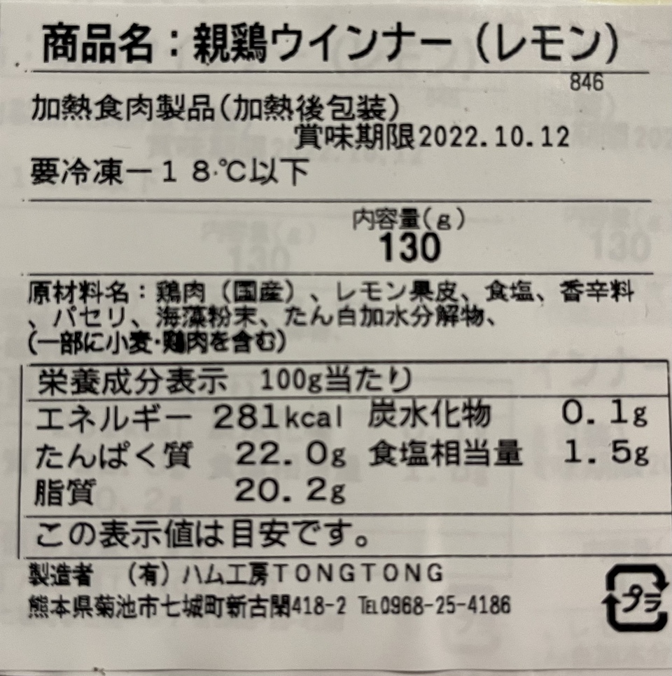【限定品】【添加物等不使用/親鶏肉100%】親鶏肉ソーセージ2種セット