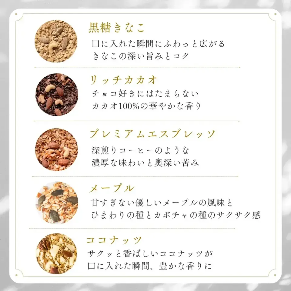 美腸活グラノーラ【油不使用・グルテンフリー・無添加・白砂糖ゼロ】