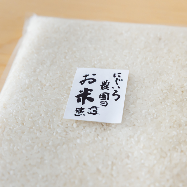 丹波篠山コシヒカリ令和7年産＜白米・玄米＞農薬・化学肥料不使用 丹波